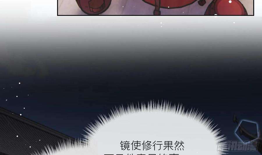 腹黑花妖买一送一36话 再相逢