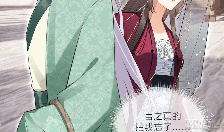 腹黑花妖买一送一36话 再相逢