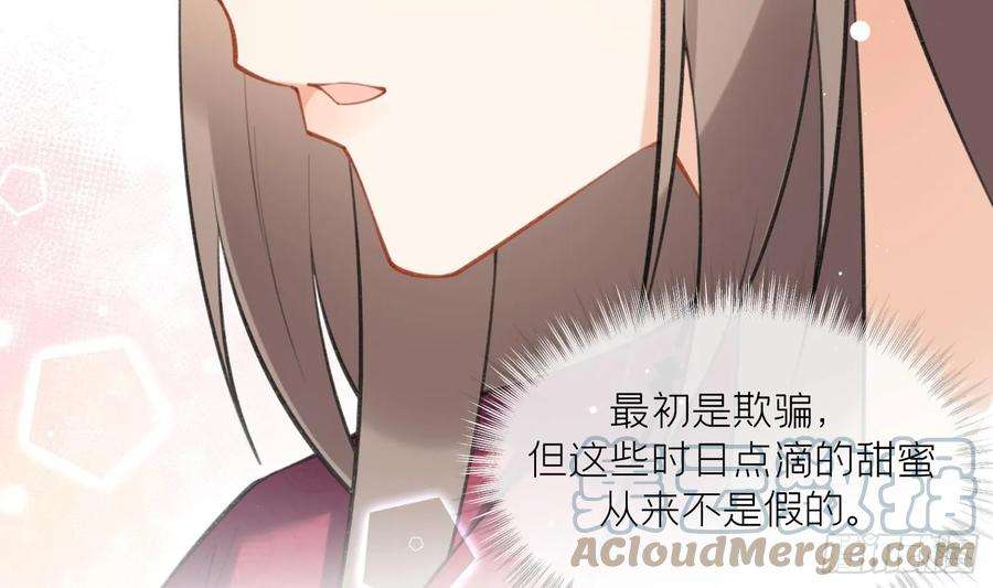 腹黑花妖买一送一36话 再相逢