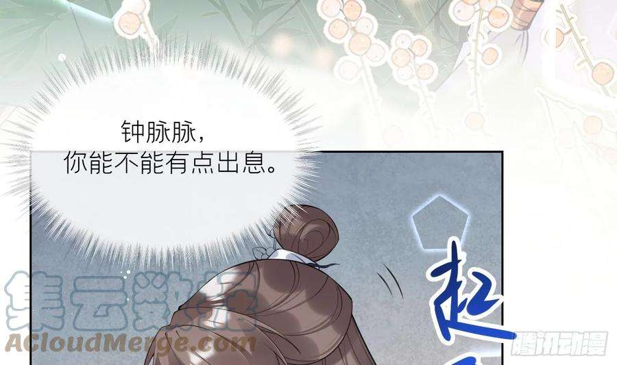 腹黑花妖买一送一36话 再相逢