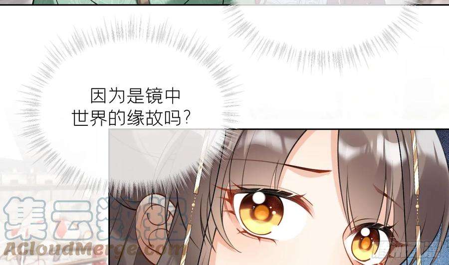 腹黑花妖买一送一36话 再相逢