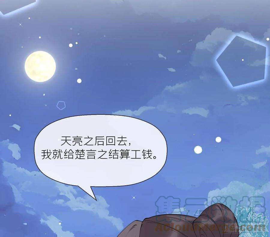 腹黑花妖买一送一36话 再相逢