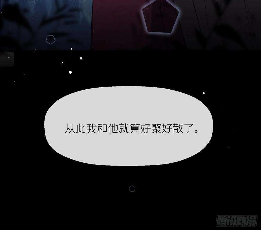 腹黑花妖买一送一36话 再相逢