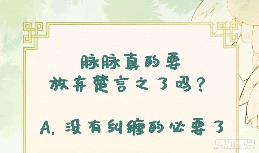 腹黑花妖买一送一36话 再相逢