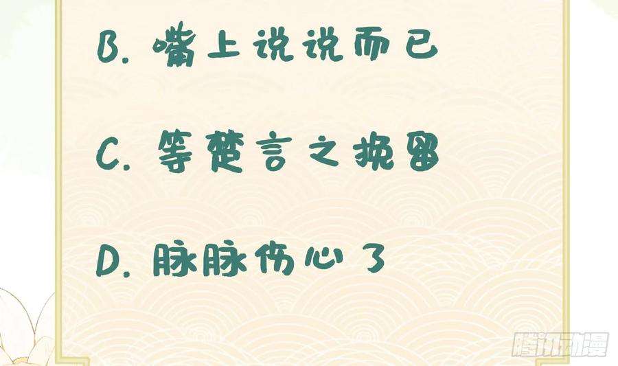腹黑花妖买一送一36话 再相逢