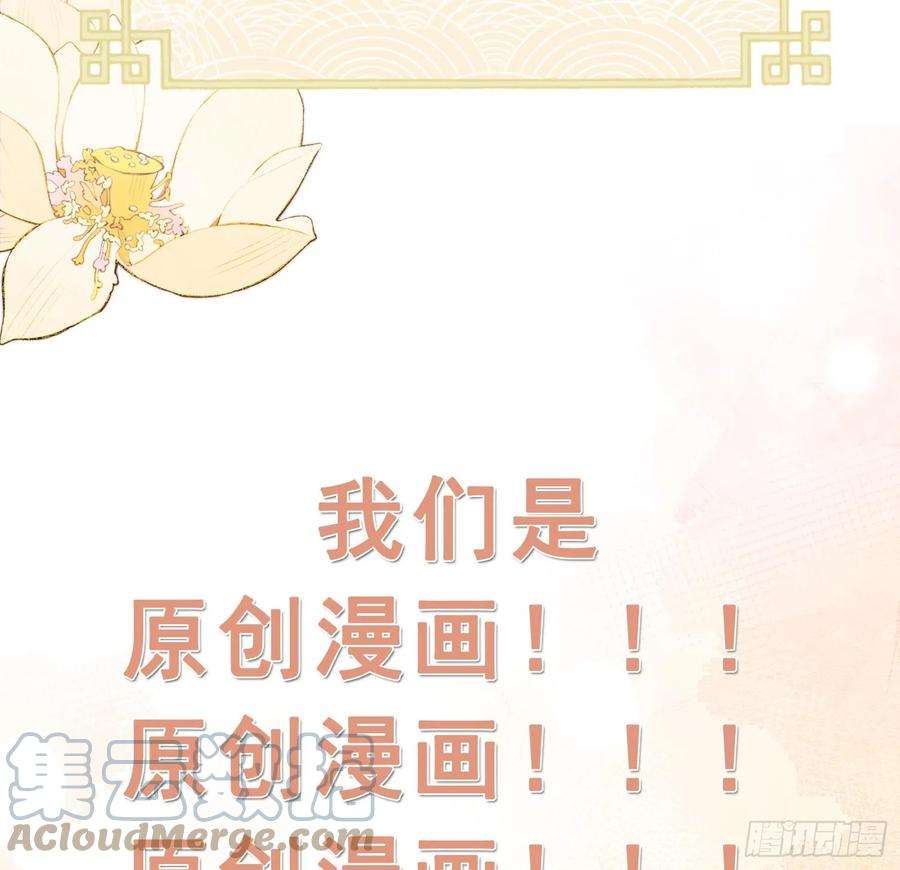 腹黑花妖买一送一36话 再相逢