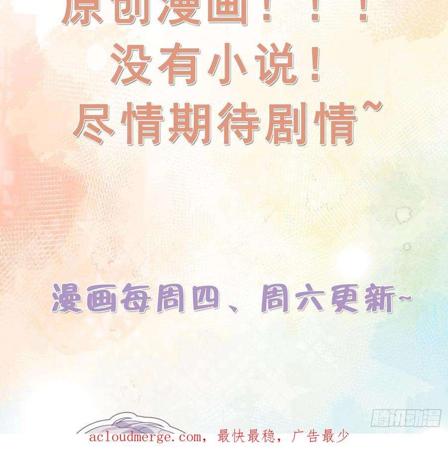 腹黑花妖买一送一36话 再相逢