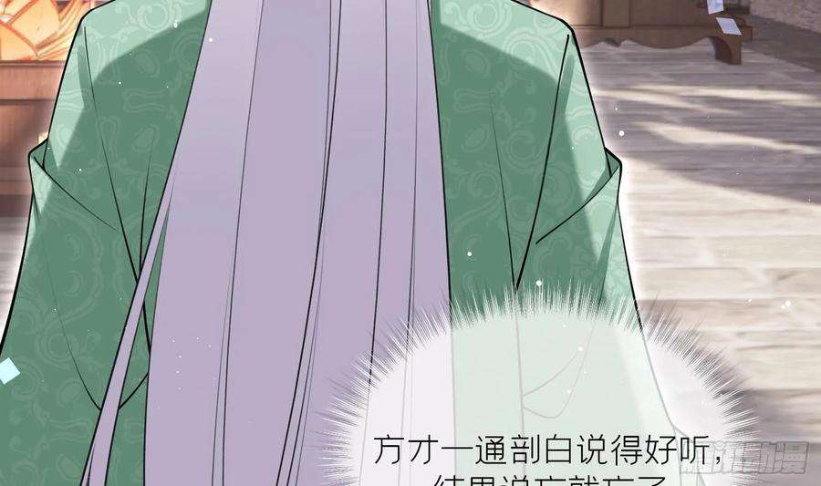 腹黑花妖买一送一36话 再相逢