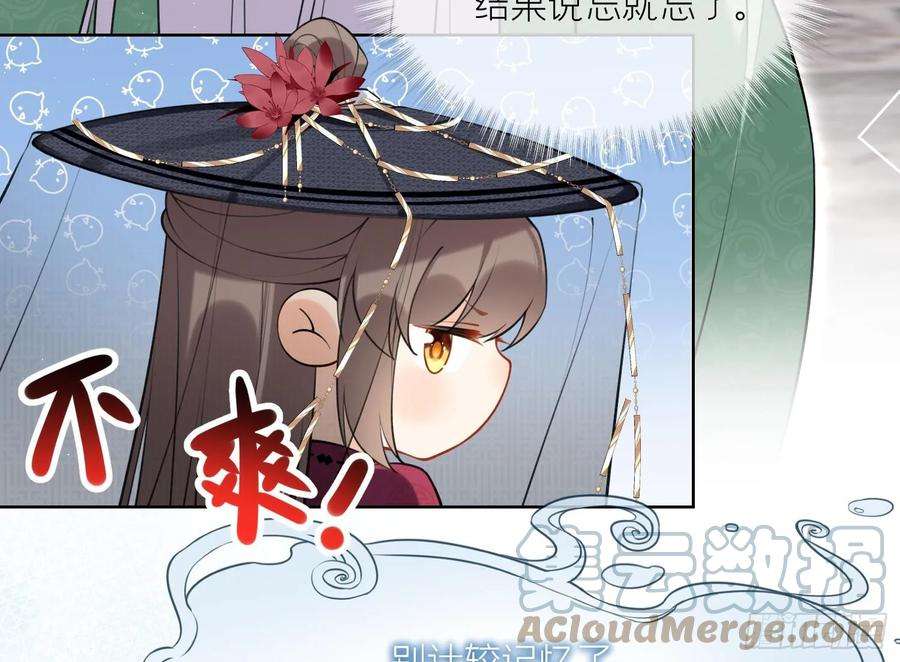 腹黑花妖买一送一36话 再相逢