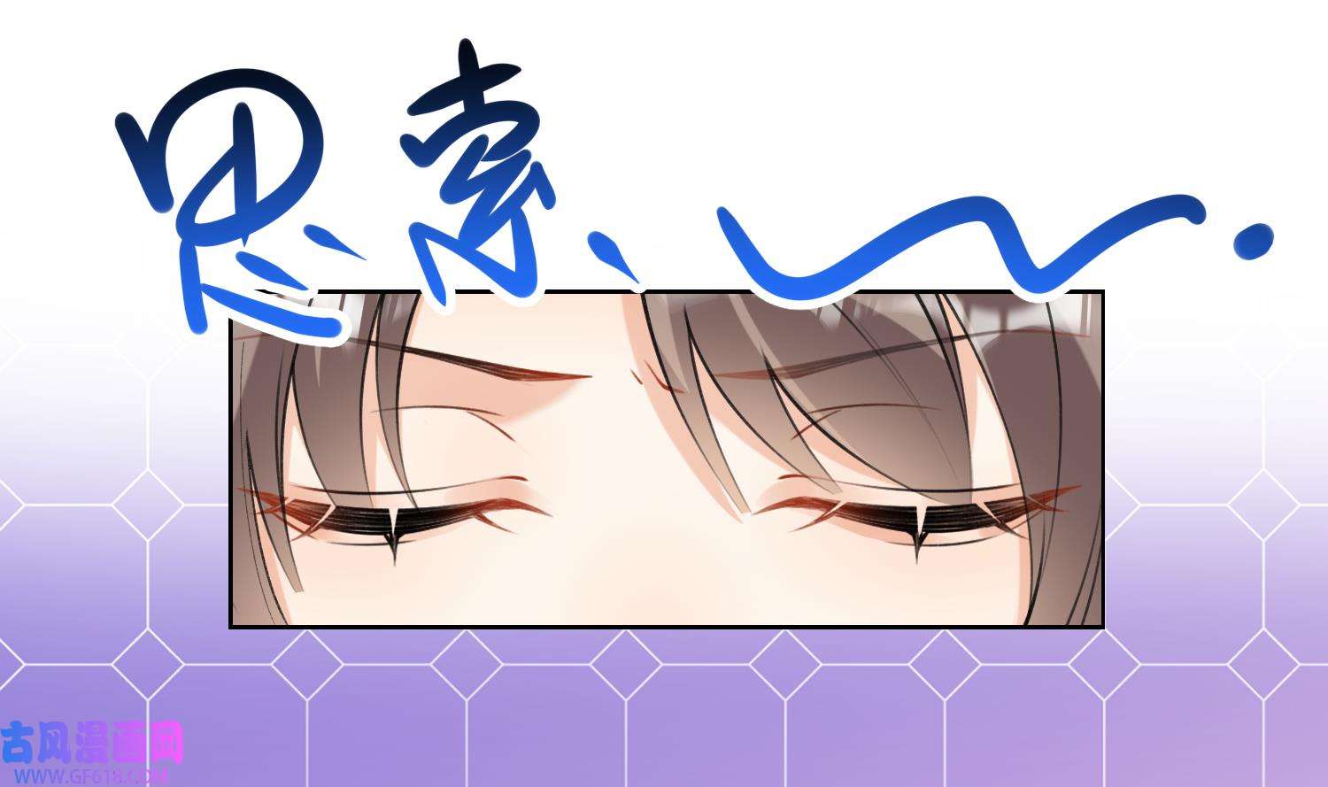 腹黑花妖买一送一39 第36话 再相逢