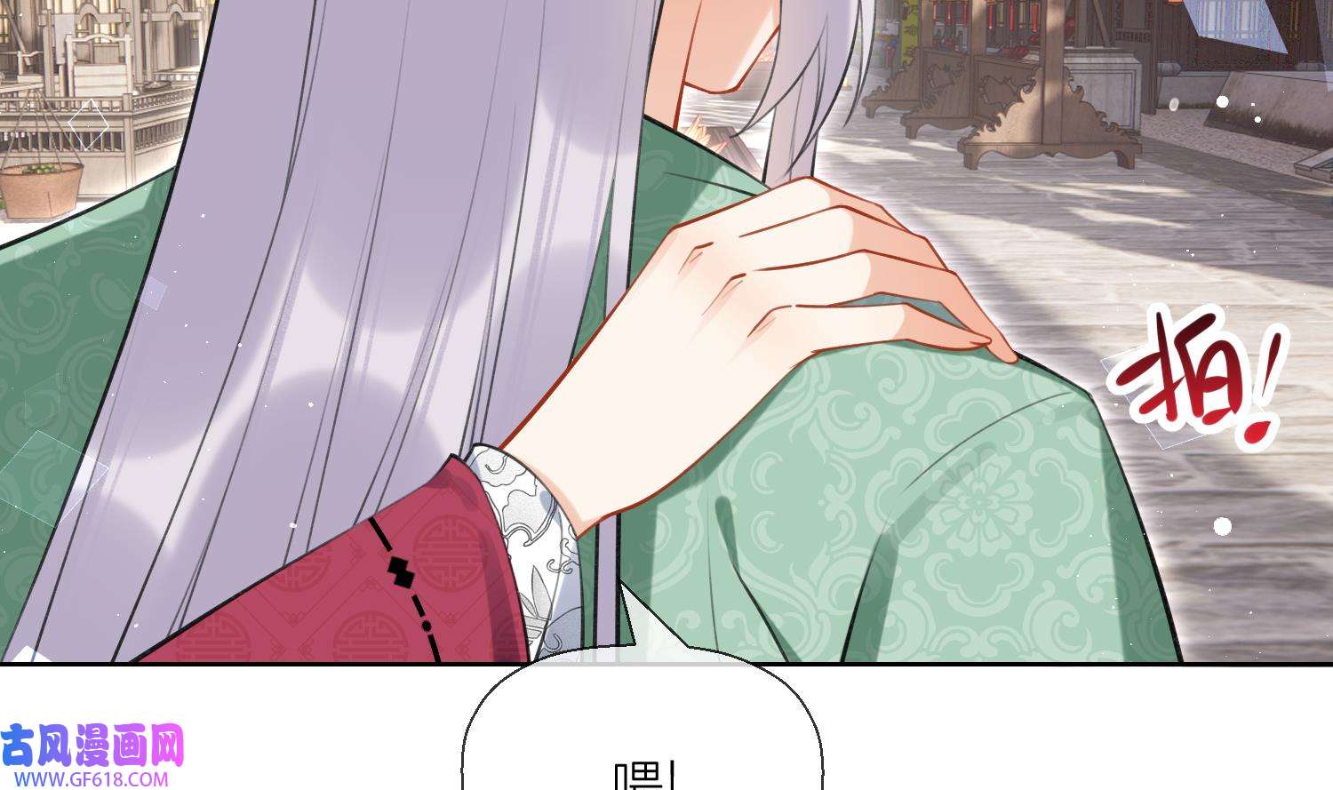 腹黑花妖买一送一39 第36话 再相逢