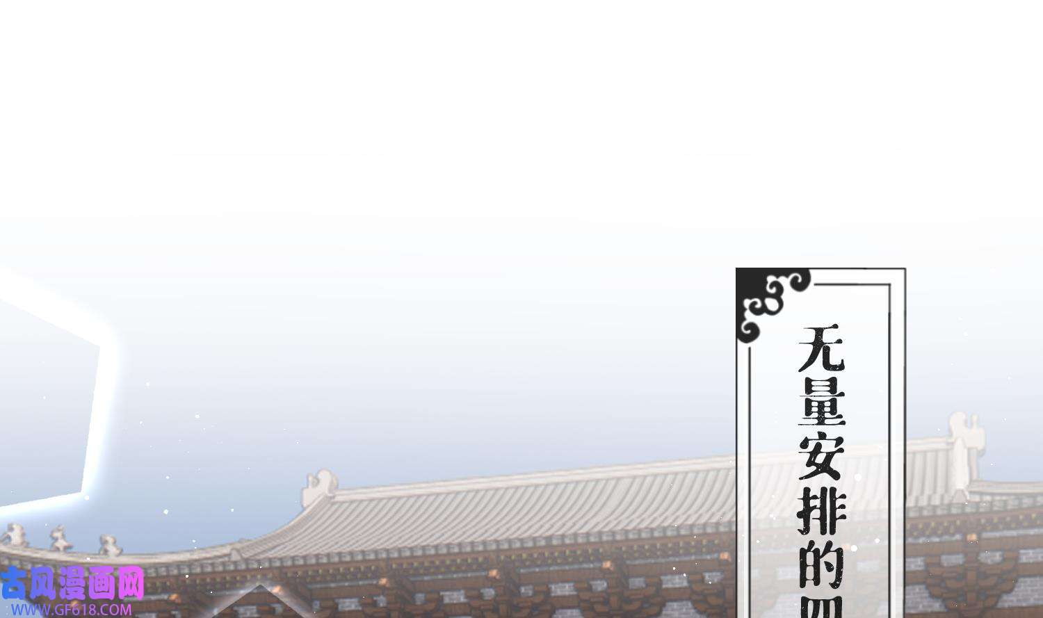 腹黑花妖买一送一39 第36话 再相逢
