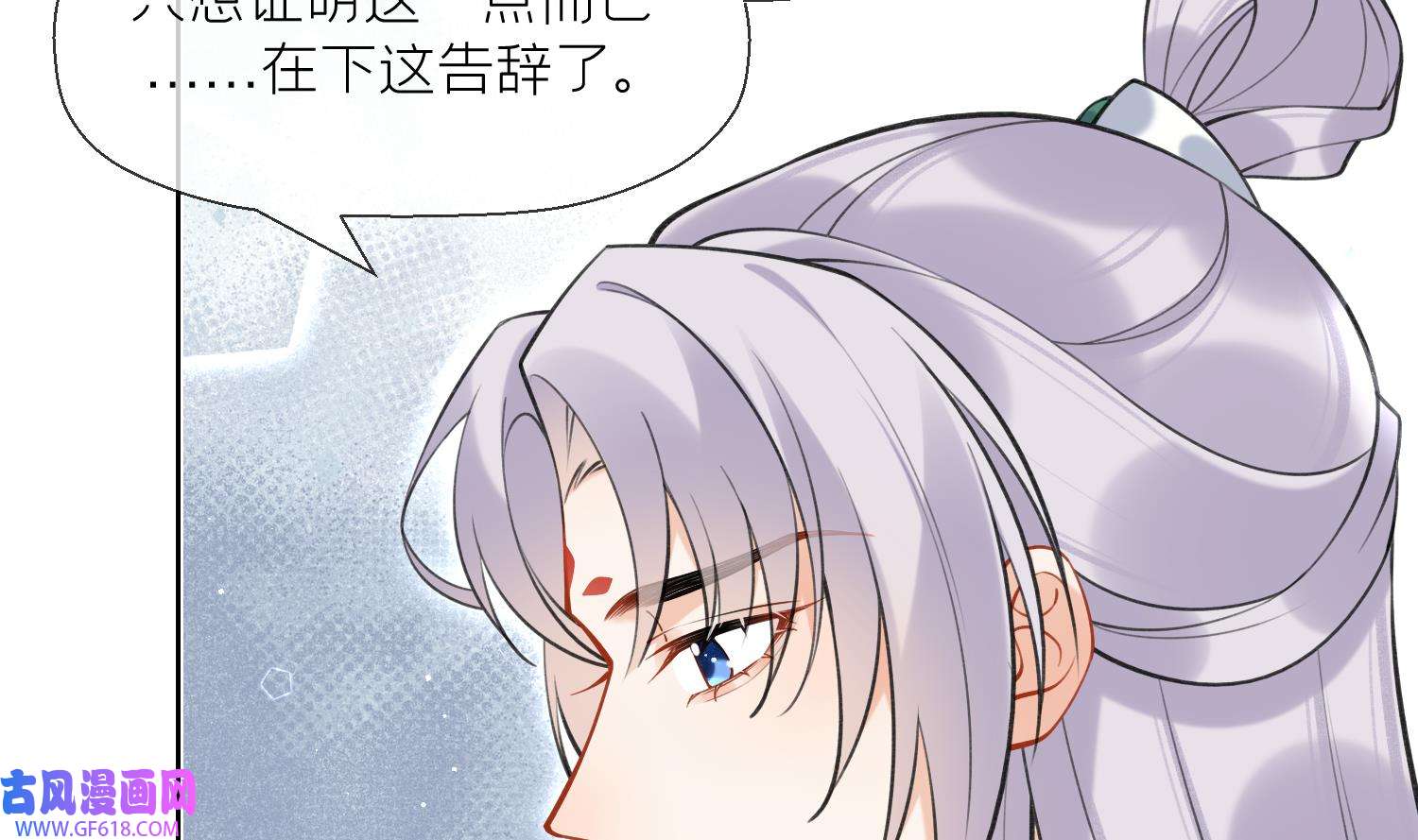 腹黑花妖买一送一39 第36话 再相逢
