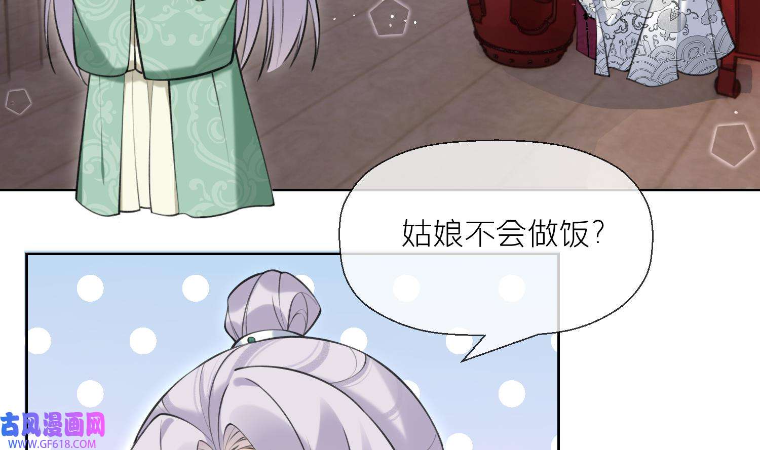 腹黑花妖买一送一39 第36话 再相逢