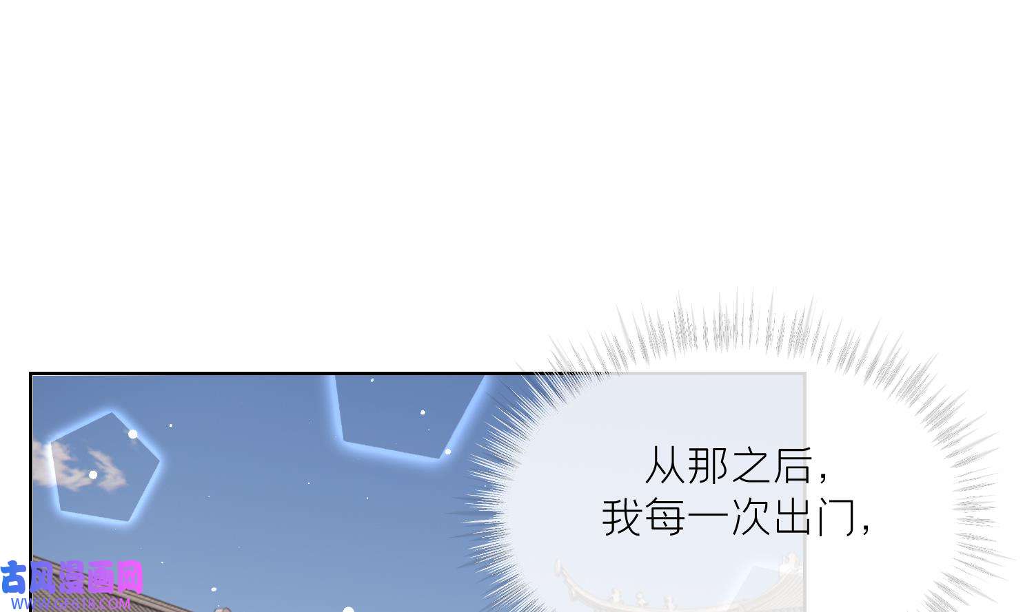 腹黑花妖买一送一39 第36话 再相逢