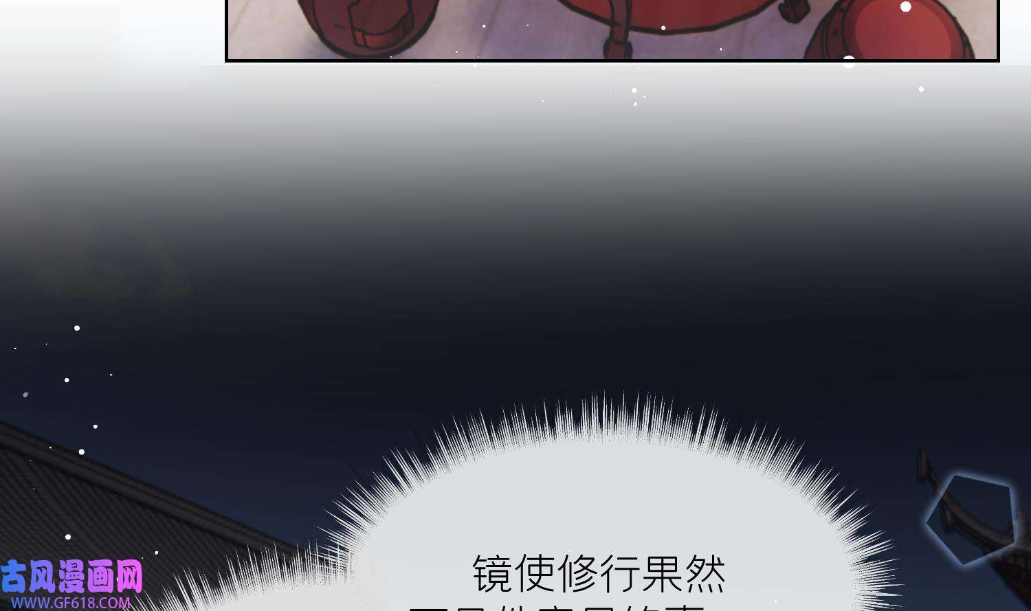 腹黑花妖买一送一39 第36话 再相逢