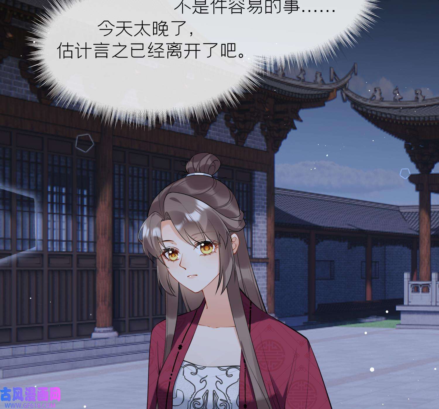 腹黑花妖买一送一39 第36话 再相逢