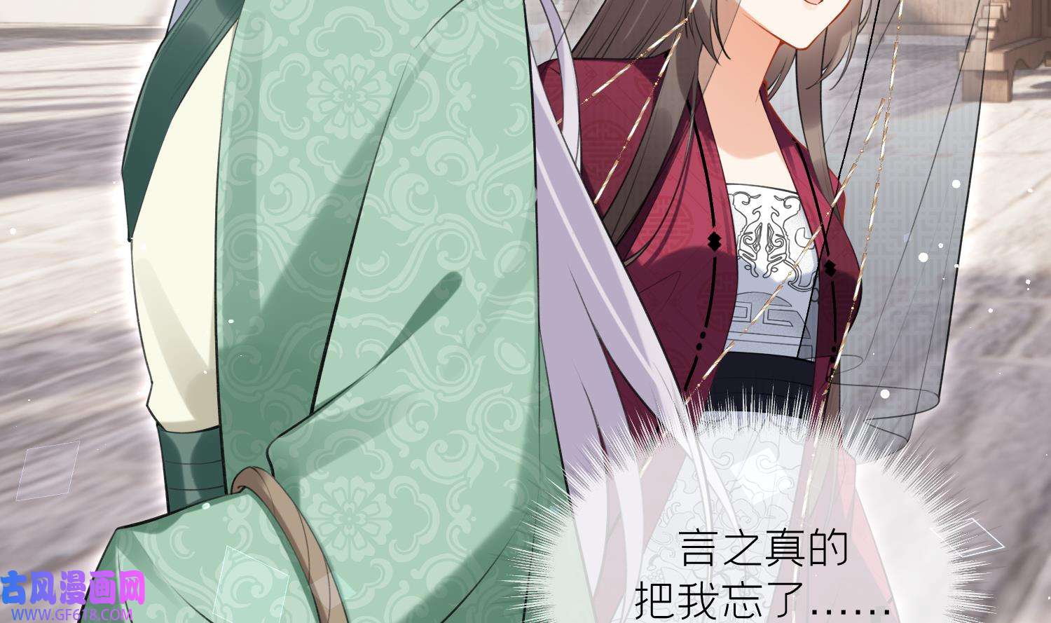 腹黑花妖买一送一39 第36话 再相逢