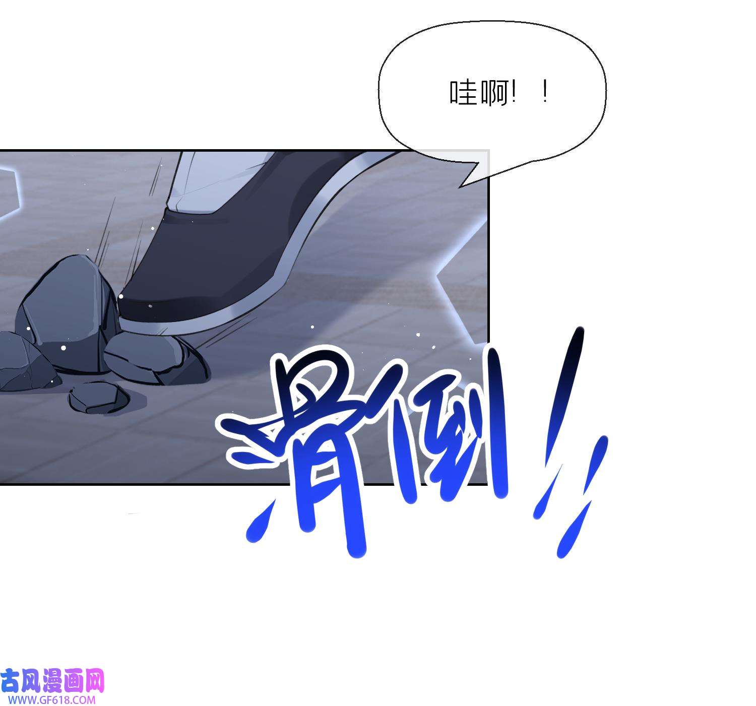 腹黑花妖买一送一39 第36话 再相逢
