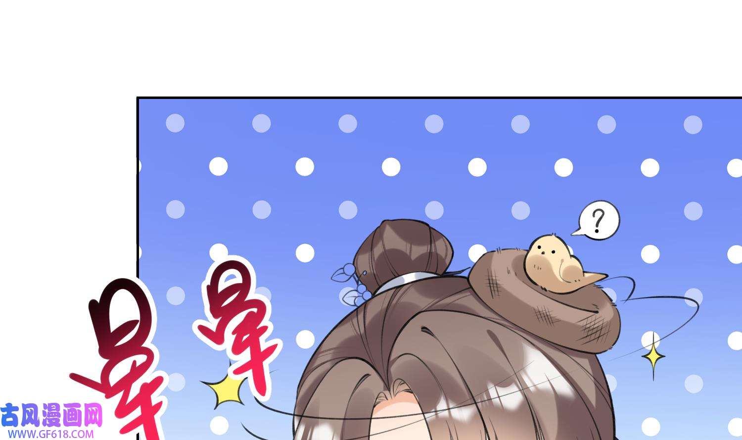 腹黑花妖买一送一39 第36话 再相逢
