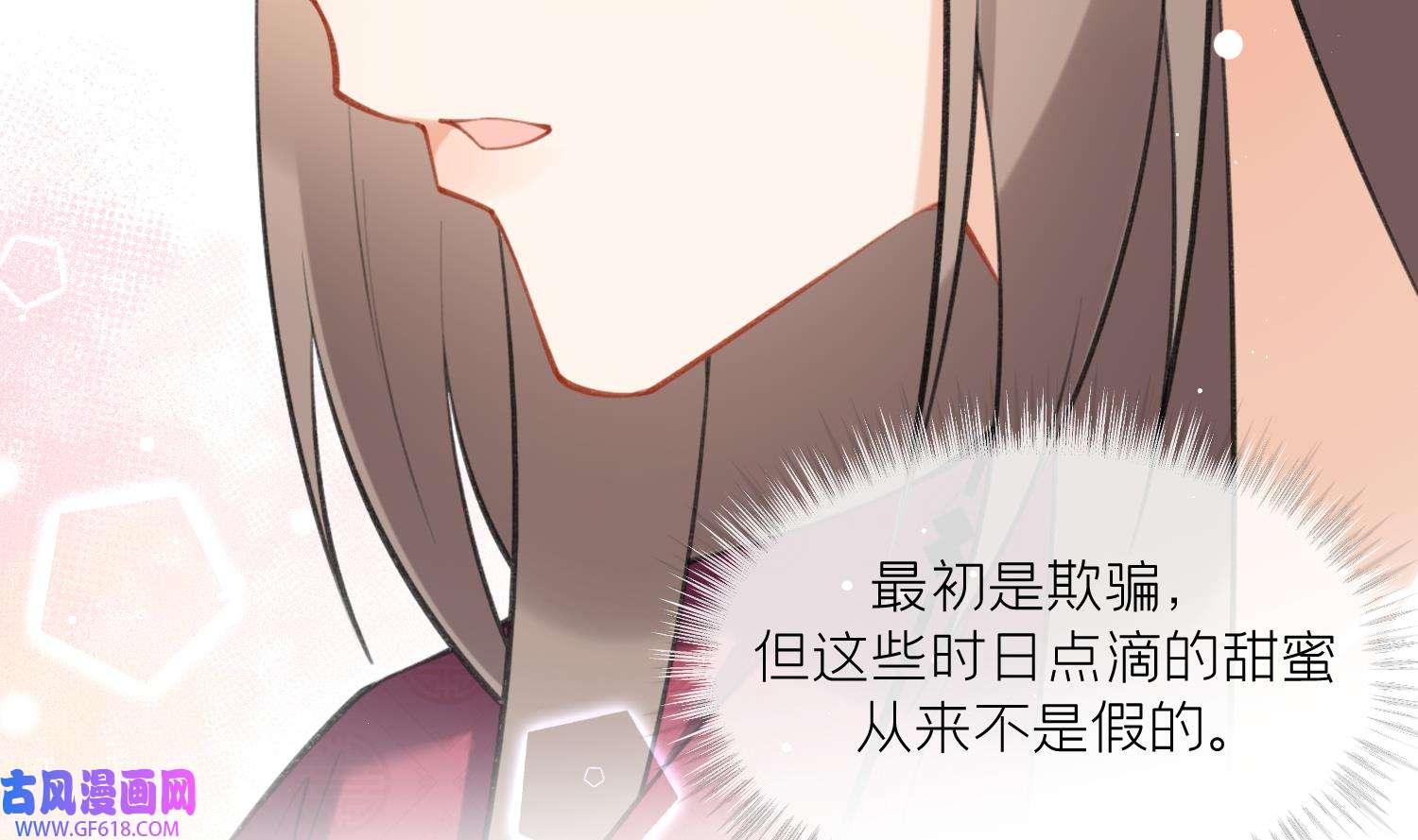 腹黑花妖买一送一39 第36话 再相逢