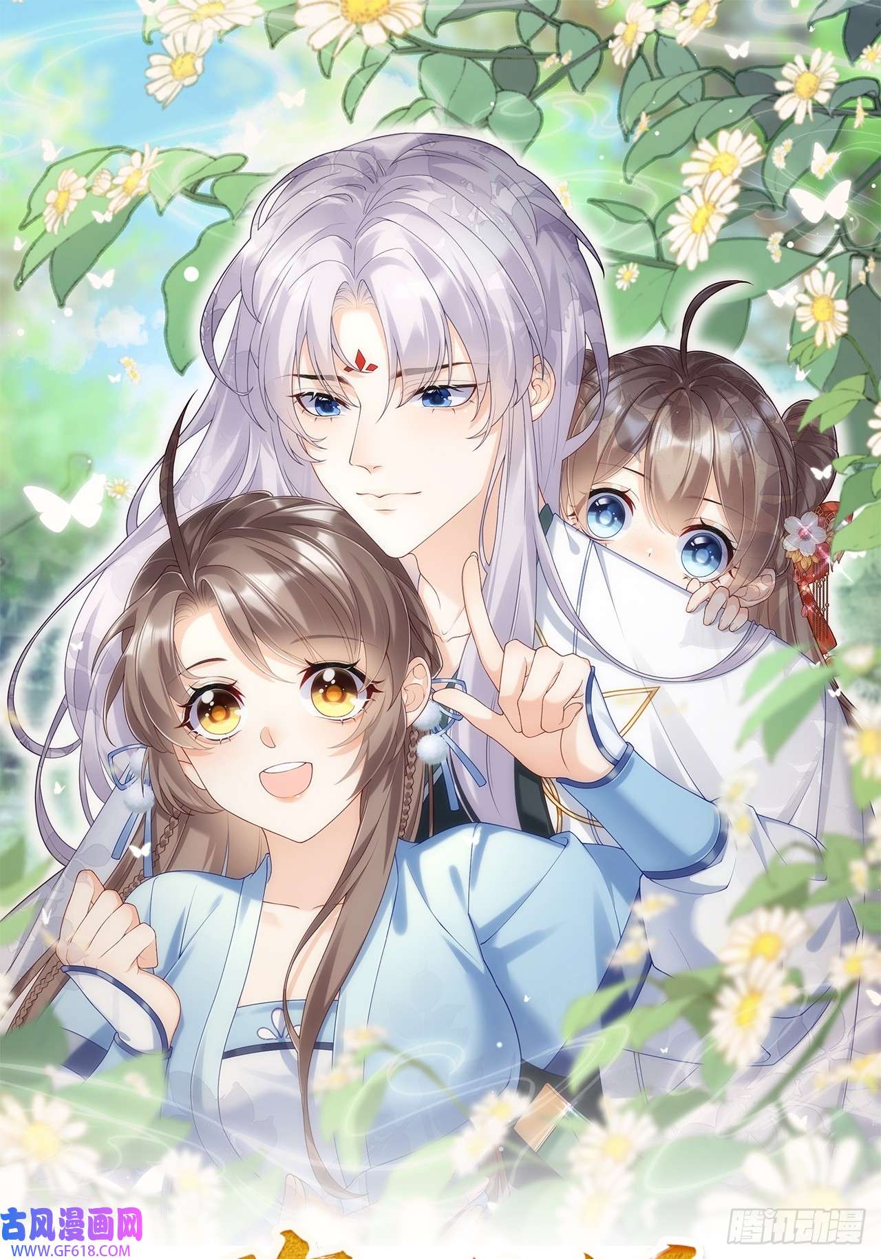 腹黑花妖买一送一第37话 追妻