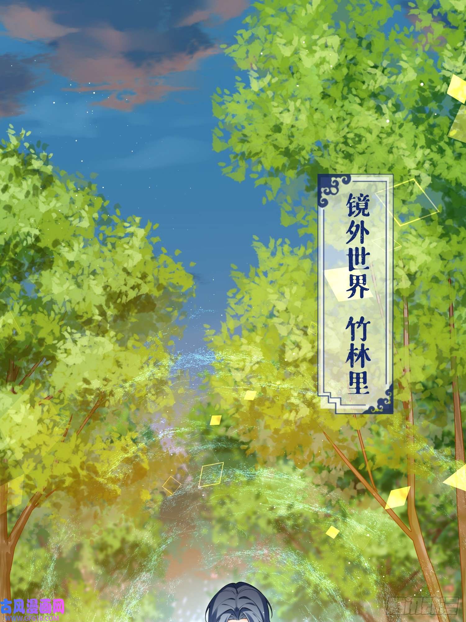 腹黑花妖买一送一第37话 追妻