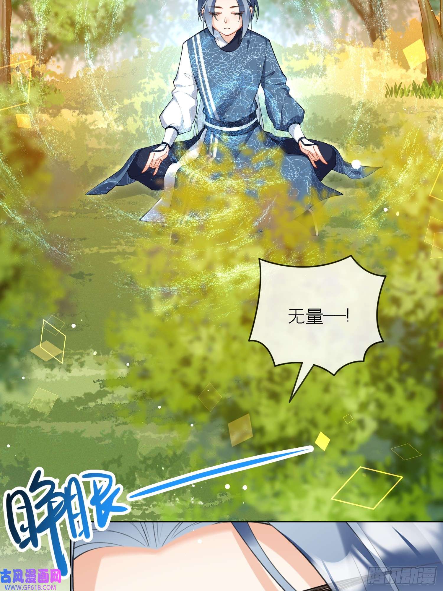 腹黑花妖买一送一第37话 追妻