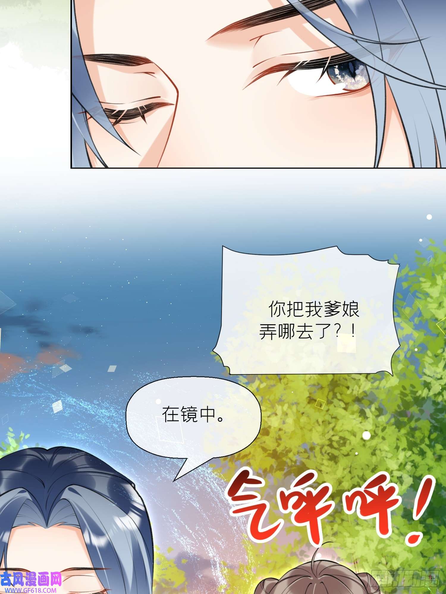 腹黑花妖买一送一第37话 追妻