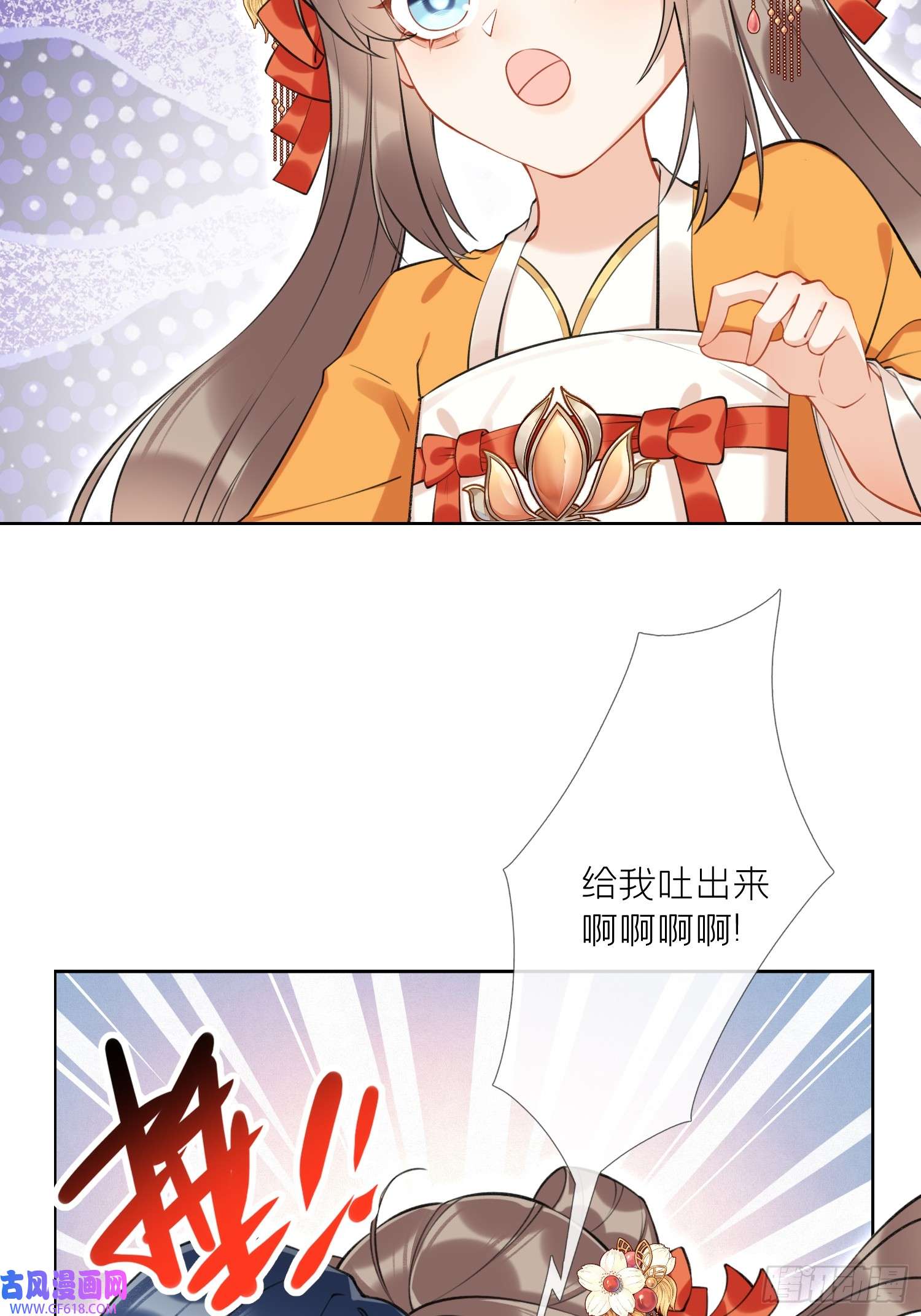 腹黑花妖买一送一第37话 追妻