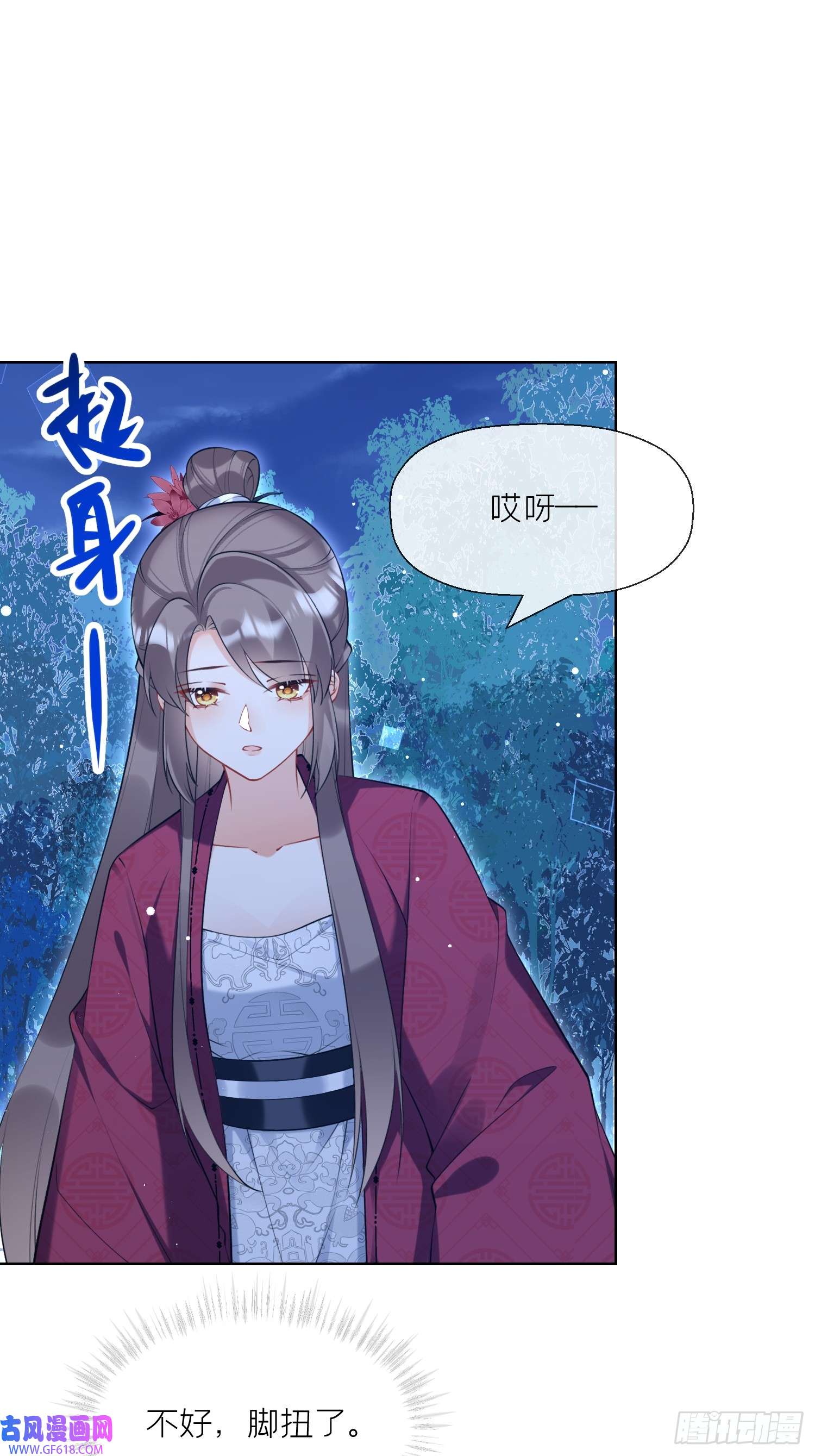 腹黑花妖买一送一第37话 追妻