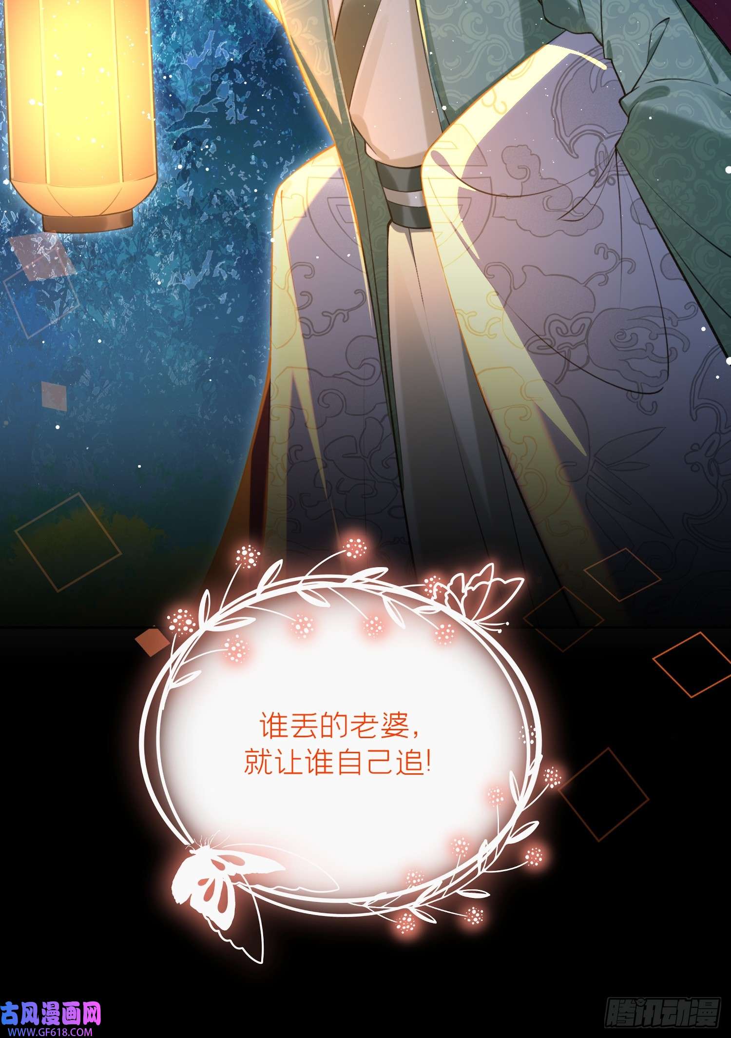 腹黑花妖买一送一第37话 追妻