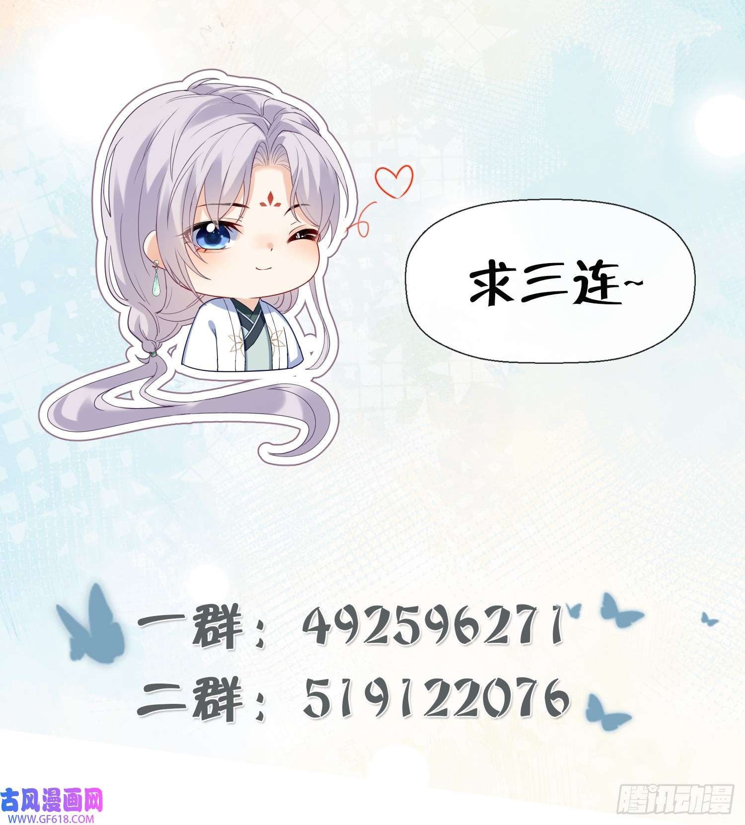 腹黑花妖买一送一第37话 追妻
