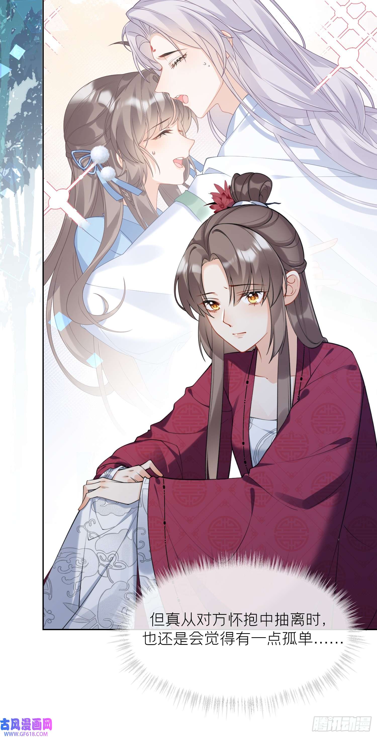 腹黑花妖买一送一第37话 追妻
