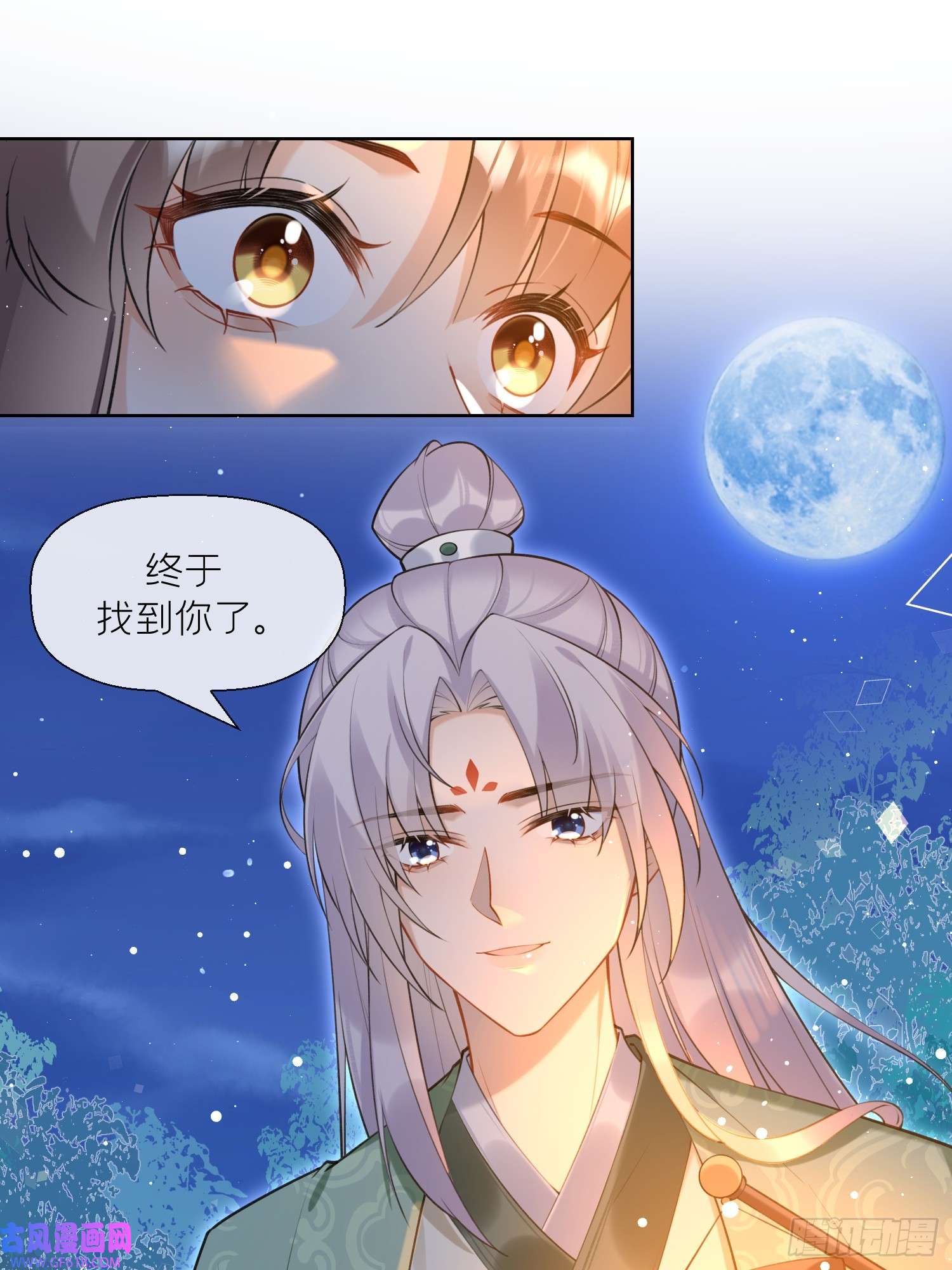腹黑花妖买一送一第37话 追妻