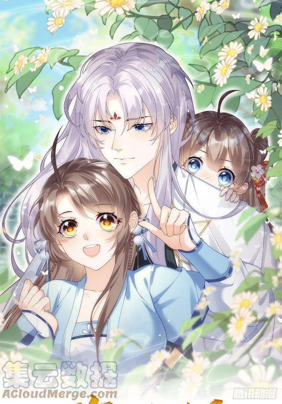 腹黑花妖买一送一37话 追妻