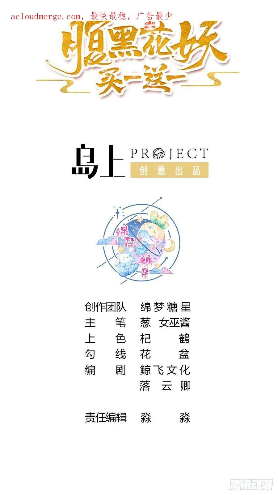 腹黑花妖买一送一37话 追妻