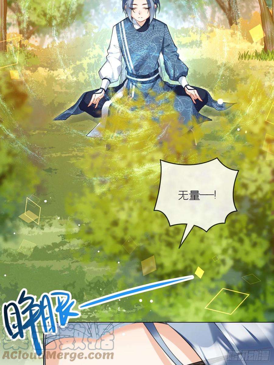 腹黑花妖买一送一37话 追妻