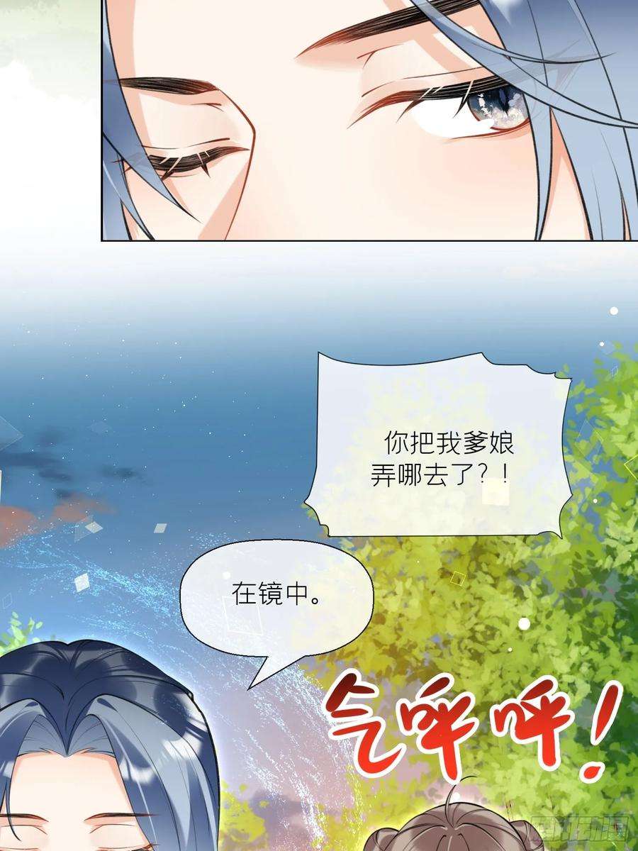 腹黑花妖买一送一37话 追妻