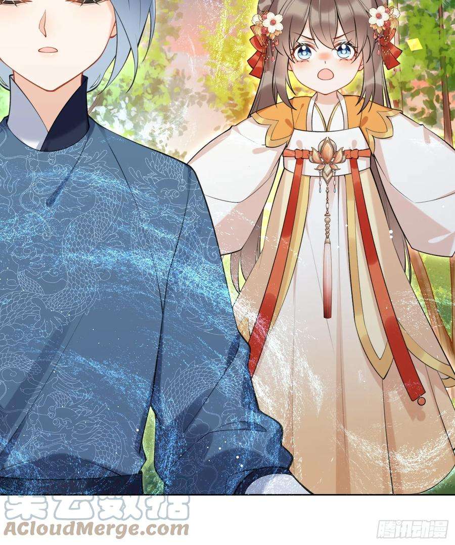 腹黑花妖买一送一37话 追妻