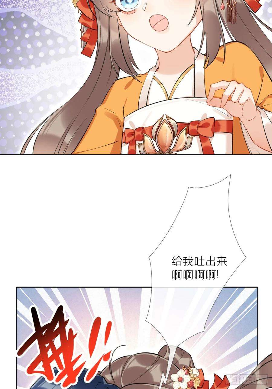 腹黑花妖买一送一37话 追妻