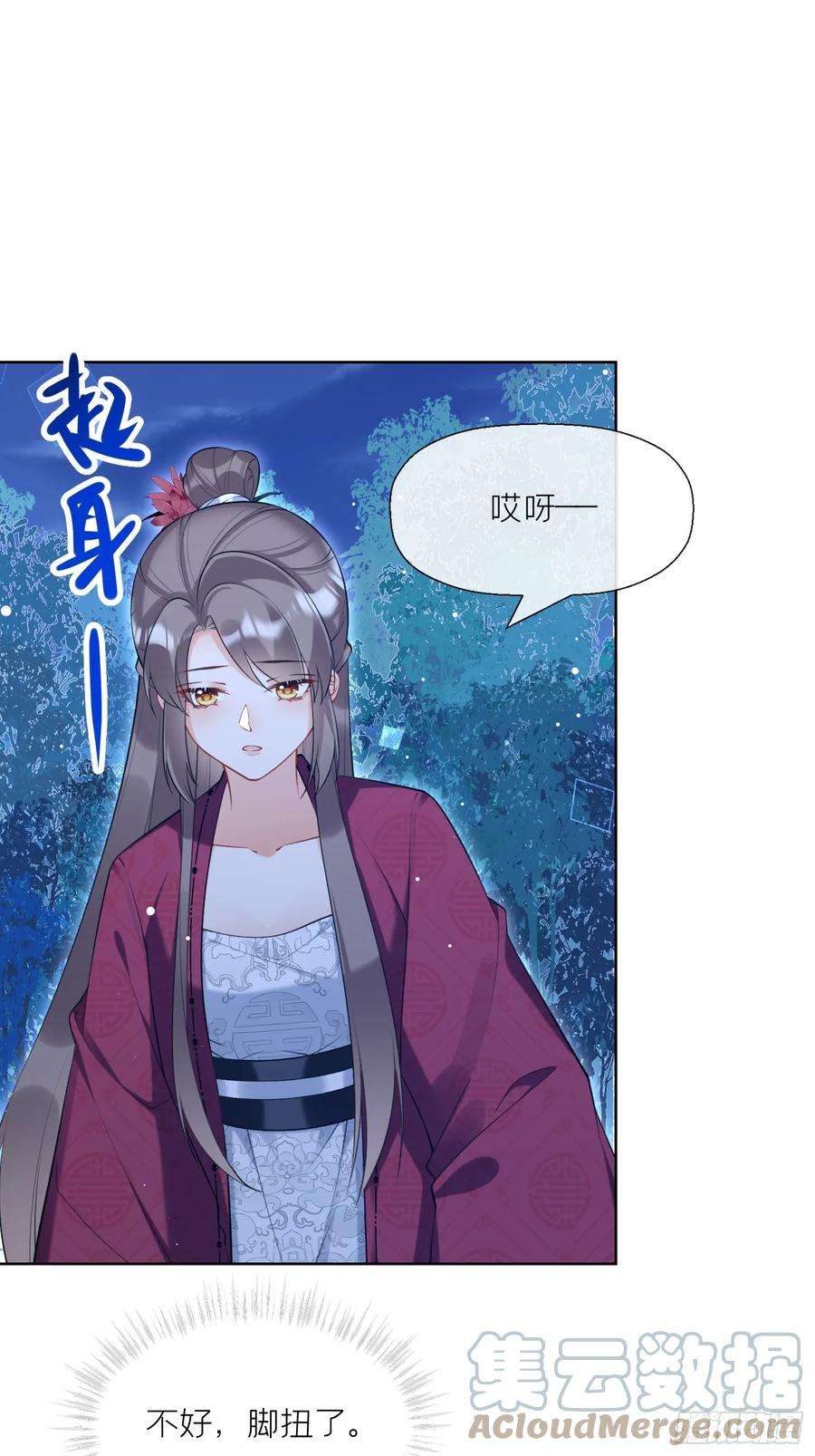 腹黑花妖买一送一37话 追妻