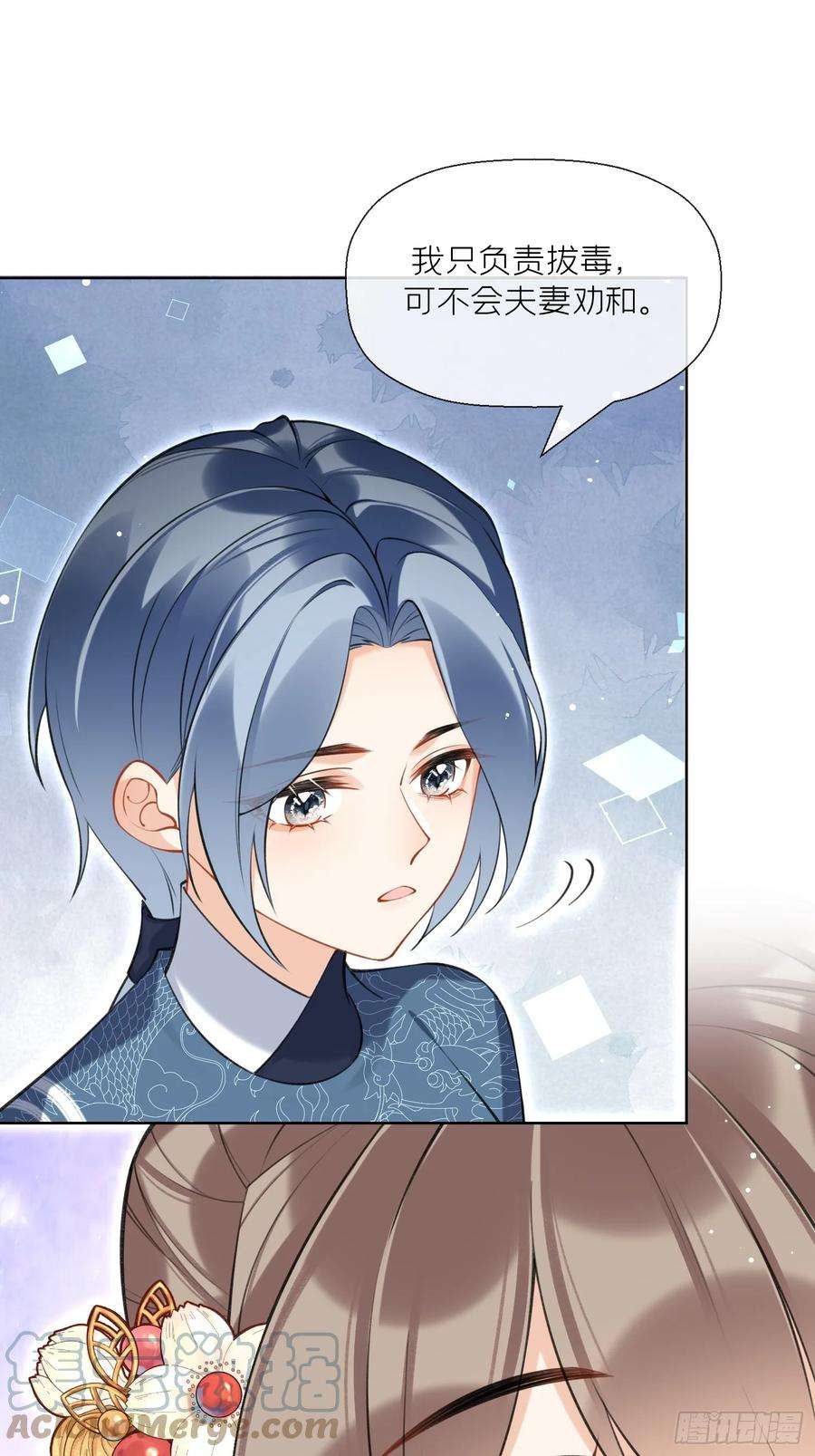 腹黑花妖买一送一37话 追妻