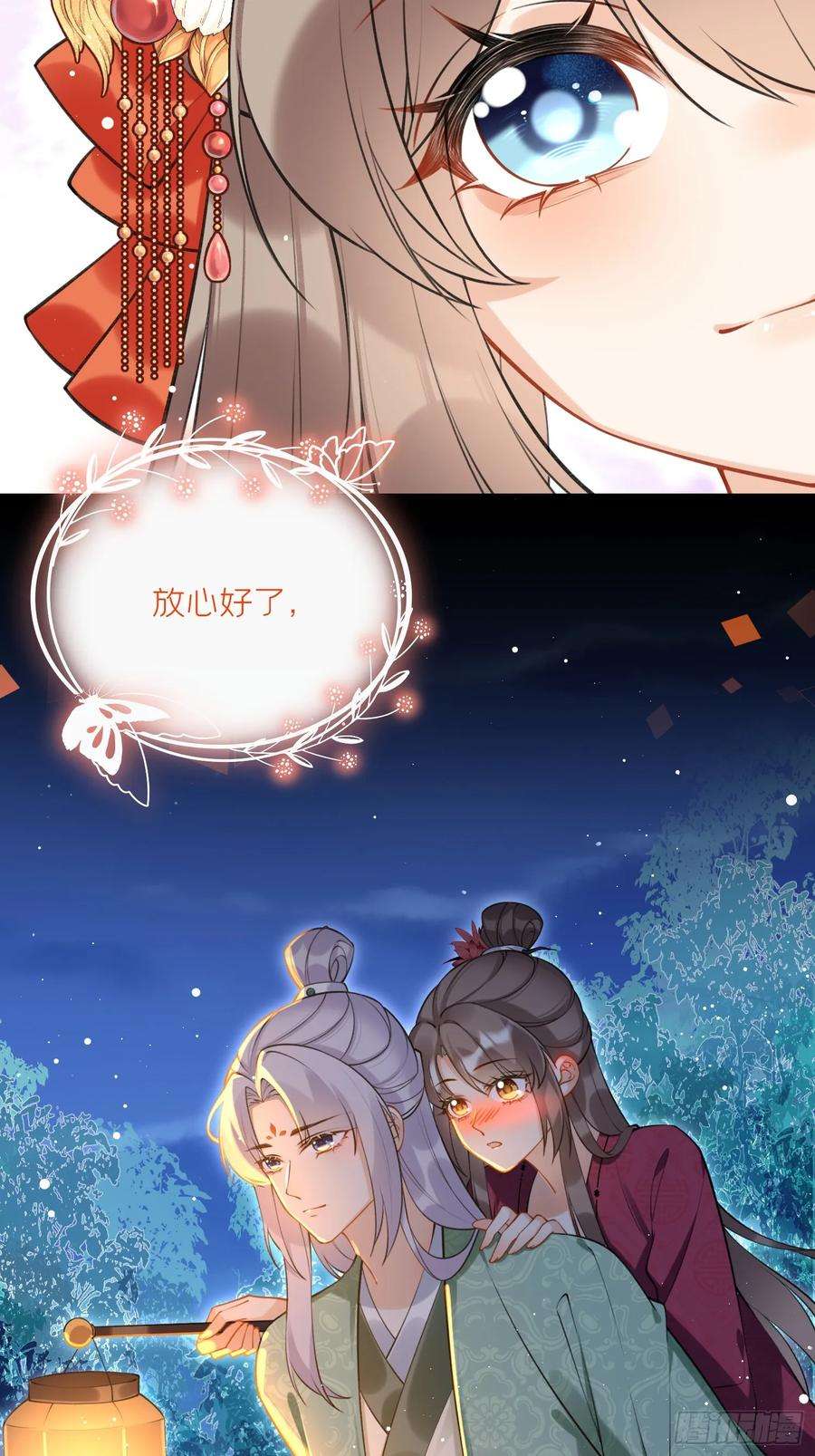 腹黑花妖买一送一37话 追妻