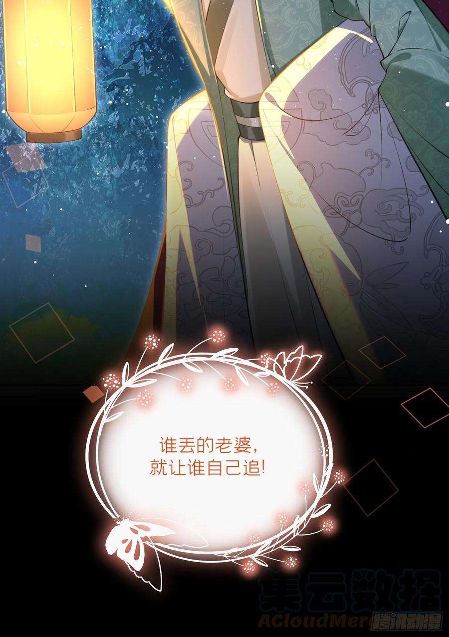 腹黑花妖买一送一37话 追妻