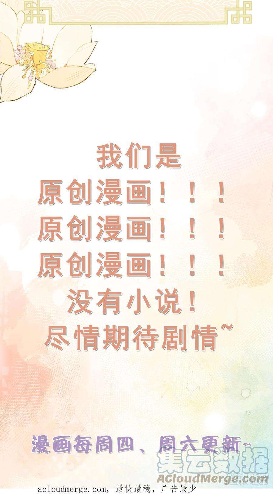 腹黑花妖买一送一37话 追妻