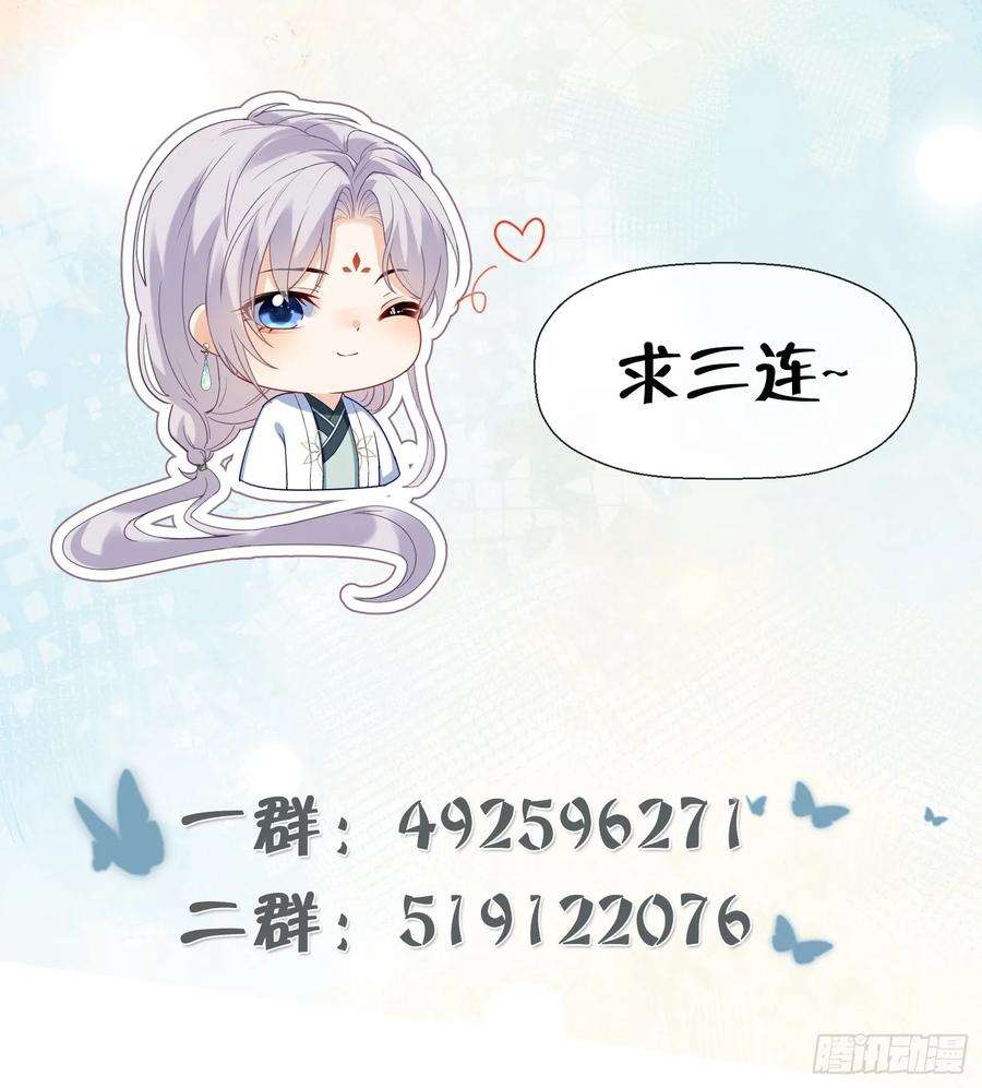 腹黑花妖买一送一37话 追妻