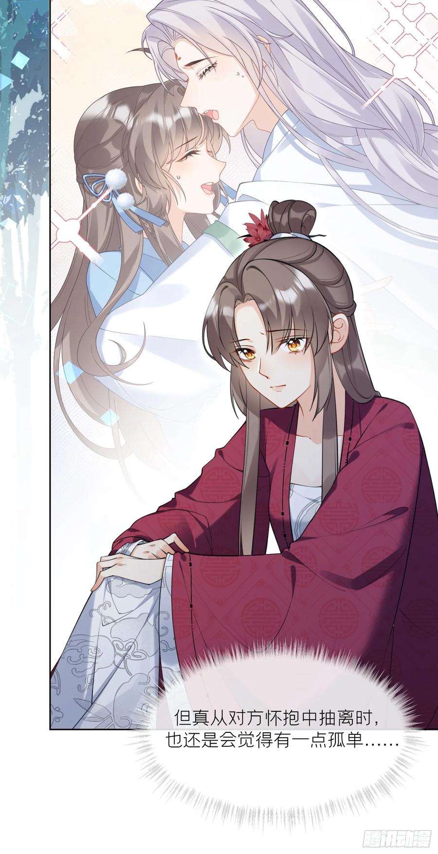 腹黑花妖买一送一37话 追妻