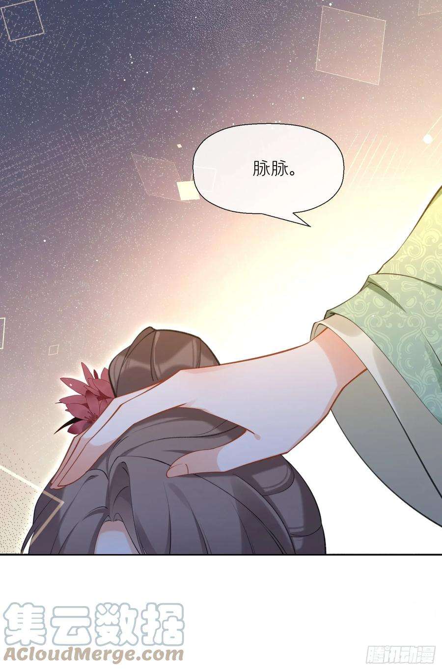 腹黑花妖买一送一37话 追妻
