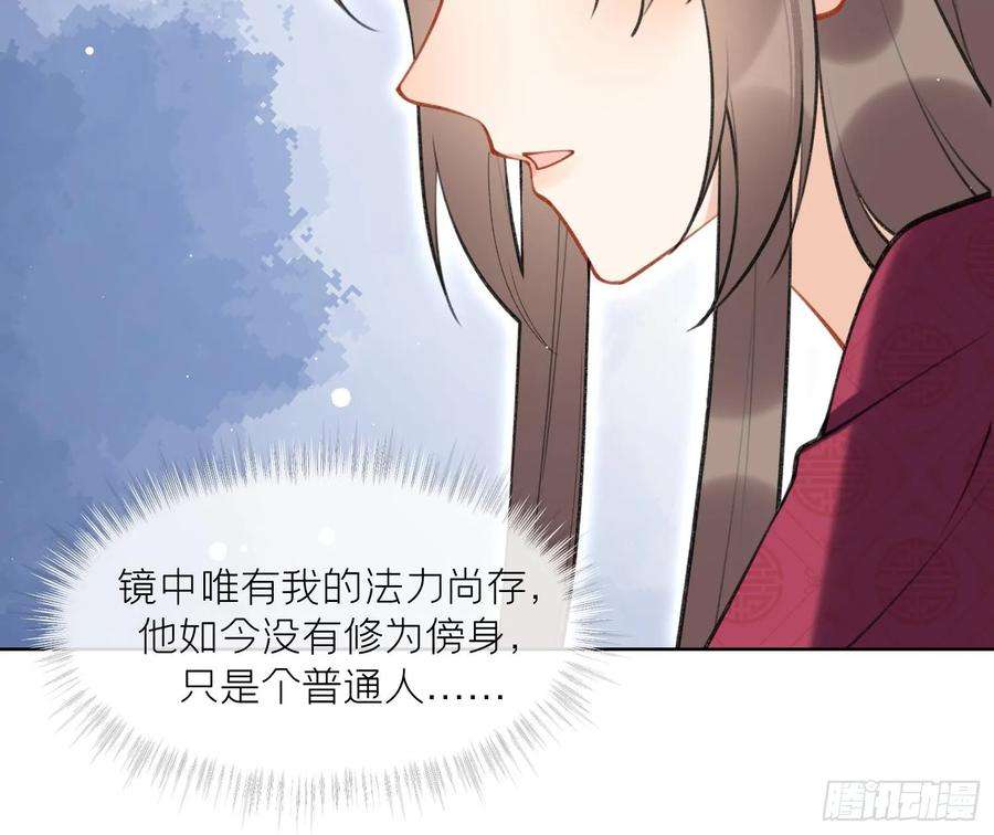 腹黑花妖买一送一38话 什么关系？